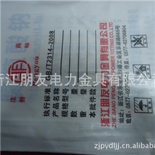 包装纸盒包装编织袋浙江朋友电力金具有限公司