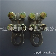 供应梅花线夹WCJB-116*25金属线夹梅花接线端子