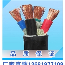 供应/起帆橡套电缆/橡胶电缆线/北达/YCW/橡皮线YZ橡套电缆报价