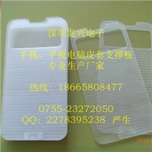皮套透明支撑板深圳PC