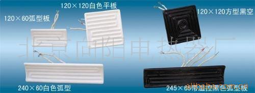 远红外陶瓷加热片