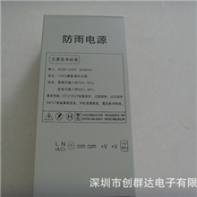 【厂家直销】防雨型LED驱动电源开关电源稳压24V2.5A
