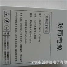 【厂家直销】防雨型LED灯条专用开关电源稳压12VLED电源开关5A
