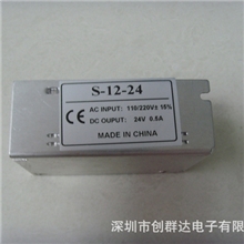 【厂家直销】广告灯用LED开关电源稳压24V0.5A
