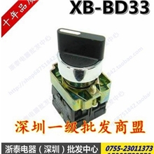 施耐德XB2-BD33ZB2-BE101C选择转换按钮开关三位旋钮开关