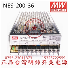 正品台湾明纬开关电源NES-200-3636V/5.6A2年质保假一赔十