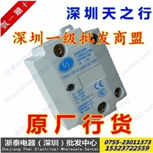 深圳天之行TXAC1-2525AC单极交流接触器注塑机专用恒温加热