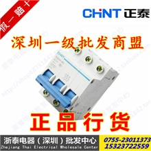 正品正泰断路器DZ47-603PC32A三极空气开关