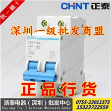 正品正泰空气开关DZ472P60A小型断路器空开C60断路器