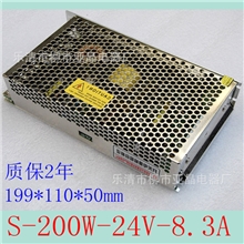 厂家批发零售24V8.3A200W开关电源工业电源