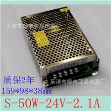 电源厂家价格最低，质量等同明伟开关电源24V2.1A安防直流电源