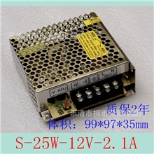 安防集中供电开关电源12V2.1A交流转直流摄像头电源