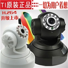 厂家直销无线网络摄像机h.264高清30万wifi自带域名美国TI芯片