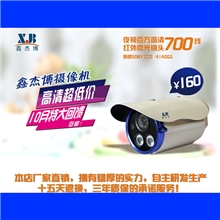 厂家包邮SONY700线高清阵列红外监控摄像头质保三年红外60米
