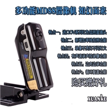迷你小相机迷你摄像机MD88可拍照minidv多功能照相机摄像头
