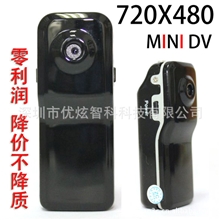 迷你无线MD80摄像机dv航拍摄像头数码摄像机数码相机凌阳普配
