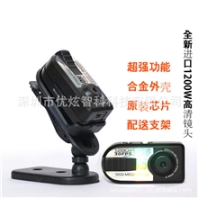 高清720P迷你摄像机minidv数码摄像机OV2643免驱Q5S独家配支架
