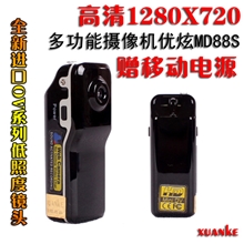 优炫高清微型摄像机人体移动侦测人体声控侦测迷你摄像机相机