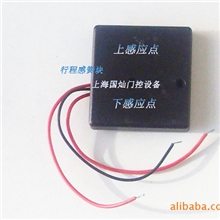 行程感簧块、平移门行程开关、平移门感应器、平移门限位开关