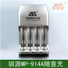 骐源MP5号7号智能快速多功能充电器相机玩具车麦克风电池专用