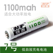 最新Ａ品骐源MP-7号AAA充电电池1100mah7号电池7号镍氢充电电池