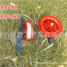 小额批发风筝配件红枪把轮红轮（3号）儿童工具带50米线
