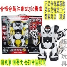 最新版正品佳奇会跳江南style对话打拳罗本艾特遥控X5机器人