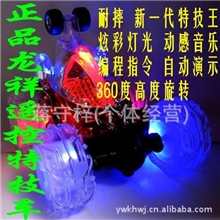 视频正品龙翔遥控翻滚特技车遥控车9029