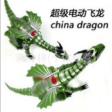 正品锋源超级电动恐龙玩具模型/电动飞龙/发光发声行走28116