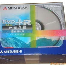 厂家销售供应三菱DVD+RDL8.5G,价格合理,质量保证!