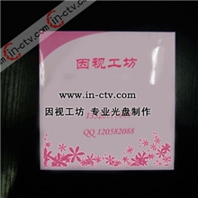 【因视工坊】DVD/CD光盘纸袋包装定制硬纸袋彩色印刷折扣式