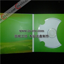 【因视工坊】DVD/CD光盘纸袋包装定制硬纸袋彩色印刷翻页式