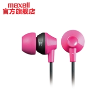 【总代直供】Maxell麦克赛尔品牌智能手机专用耳机苹果三星适用