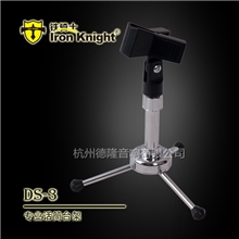 铁骑士无线K歌麦克风话筒台架高度可调三脚电脑话筒架桌面支架