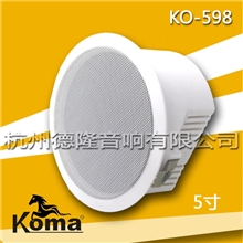 【促销】598天花吸顶喇叭5寸带后盖扬声器嵌入公共广播背景音乐