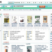 通如电子图书馆系统,数字图书馆系统2013版正版