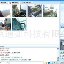 通如网络课堂教学平台,远程视频会议系统,远程开会和远程教学软件