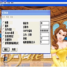 二维无纸动画制作软件