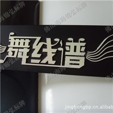 供应铝铭牌汽车音响铝铭牌