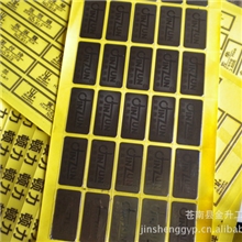 标牌。电铸标牌，立体凸字贴牌、铂金标牌、黄金标牌