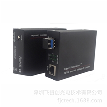 10/100M光纤收发器单模双纤LC接口