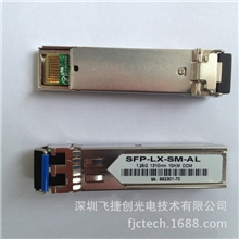 SFP光模块可供定制