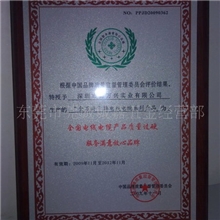 低价批发金万兴3芯护套电缆1卷起批