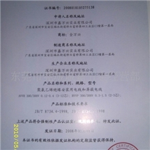 低价批发金万兴4芯护套电缆1卷起批