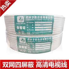 共赢共利优质优价SYWV75-5有线电视线闭路线射频同轴电缆