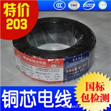 BV4平方铜线装修用布电线家用空调线专用厂家价格