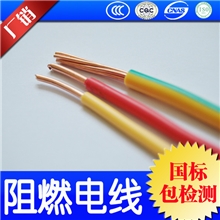 阻燃电线ZR-BV6平方铜线北京国标电线厂家批发