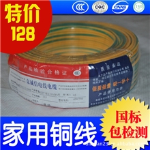 家用电线首选BV2.5平方铜芯电线国标正品北京厂家