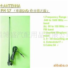 供应汽车FMAM收音机天线