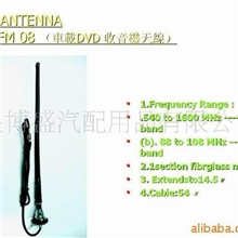 供应汽车收音机FMAM天线